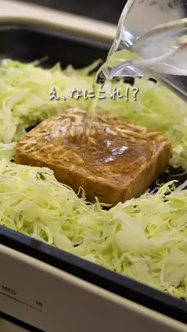 むつ|10分で彼の胃袋を掴むラクうまレシピ🍳のTikTok投稿