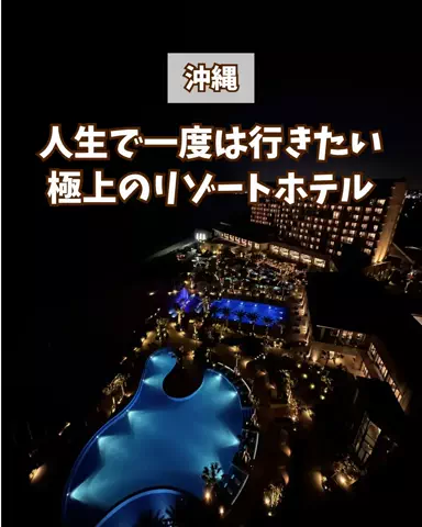 みお🌺沖縄旅行ガイドのTikTok投稿