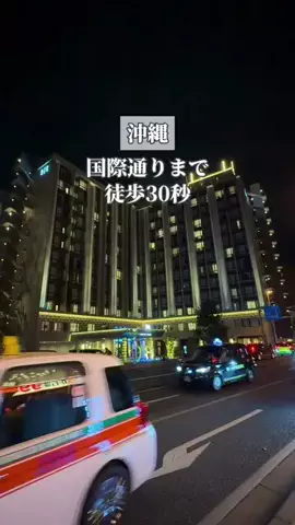みお🌺沖縄旅行ガイドのTikTok投稿