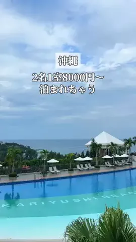 みお🌺沖縄旅行ガイドのTikTok投稿