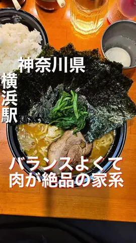 コテツ/全国ラーメン図鑑のTikTok投稿
