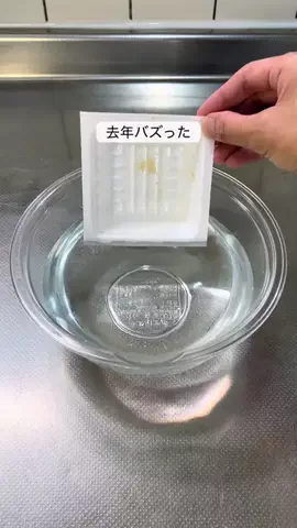 すいのTikTok投稿