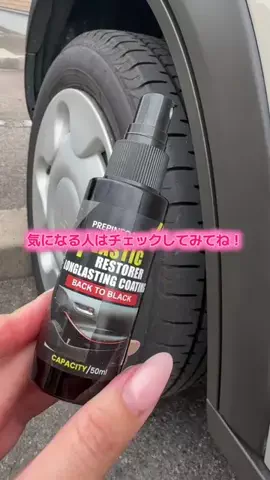 華、今日も買う。🎀のTikTok PR投稿：車の気になるところに🖤 #車用品#PR