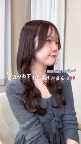 札幌美容師ゆん🎀/ブリーチなしカラー/着付ヘアセットのTikTok投稿