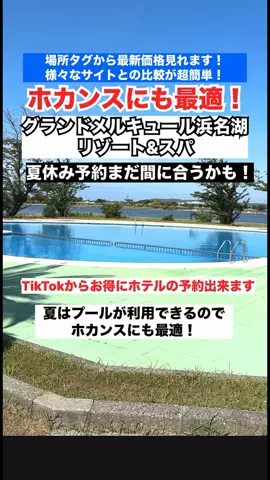 WINGのTikTok投稿