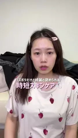 さお|トレンドコスメ速報🪄のTikTok投稿