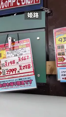 よっぴ🏯姫路子連れおでかけのTikTok投稿