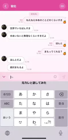 ゆのTikTok投稿
