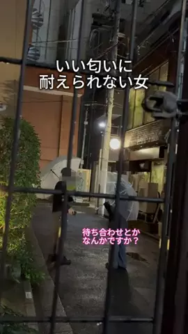 終電逃しネキのTikTok投稿