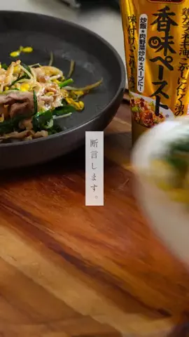 よる ／誰でもできる簡単レシピのTikTok投稿