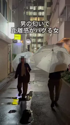 終電逃しネキのTikTok投稿