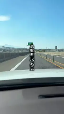鳥取グルメ／TOTTORI SELECTのTikTok投稿