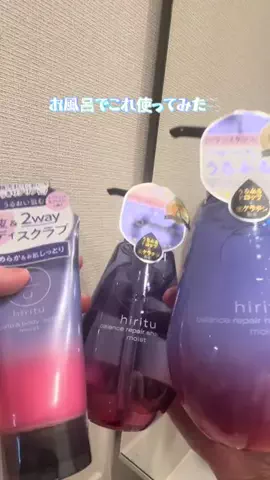 mymart7339のTikTok PR投稿：最近使ってるhirituのヘア＆ボディケアセット🫧 シャンプ…