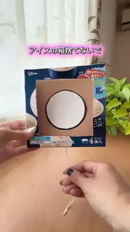 あぺこのTikTok投稿