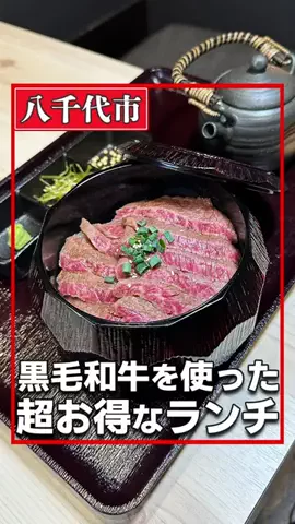 千葉グルメのTikTok投稿