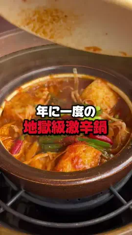 辛じぇんぬ🌶️激辛×酒のTikTok投稿