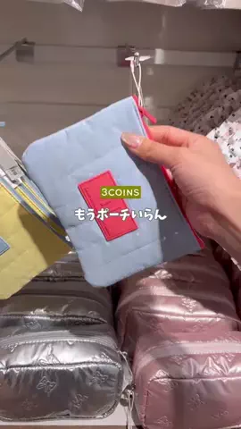 eri【3COINS公式】のTikTok投稿