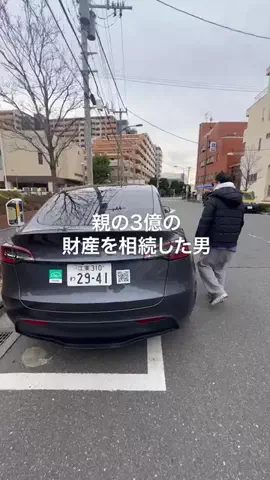 年収300万だけど高級車のTikTok投稿