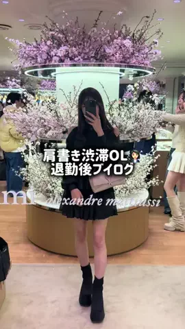 ひなのTikTok投稿