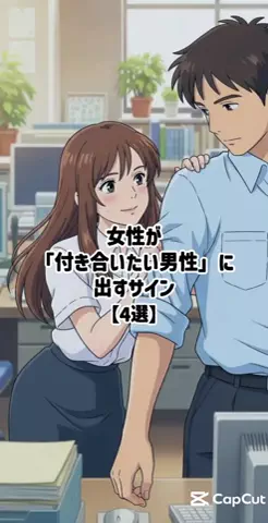 彼女作らせてあげるのTikTok投稿