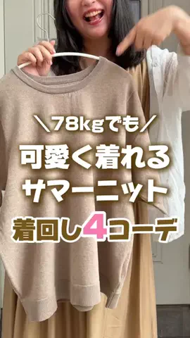 みー｜骨格ウェーブぽっちゃりのTikTok投稿
