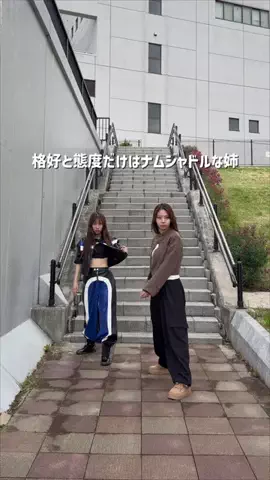 姉沼のTikTok投稿
