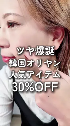 luana.beauty.2ndのTikTok投稿