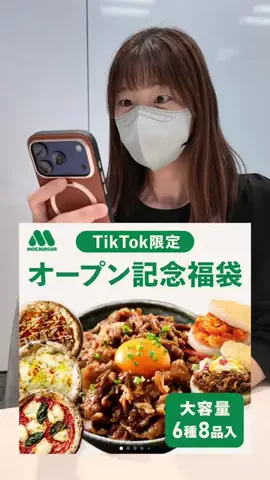 いいモノギークスのTikTok投稿