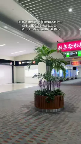 ASUKA_旅のガイドブックのTikTok投稿