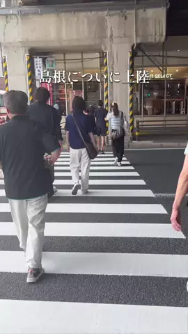 まゆ⌇ 島根グルメ・島根カフェのTikTok投稿