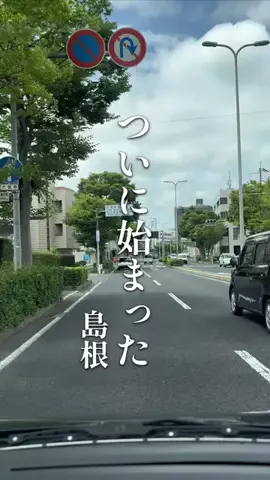 まゆ⌇ 島根グルメ・島根カフェのTikTok投稿