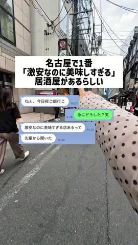 あいち晴れ女のTikTok投稿