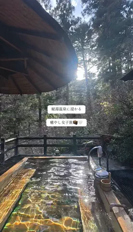 maho🧖‍♀️📸大人女子のホテル・サウナ旅のTikTok投稿