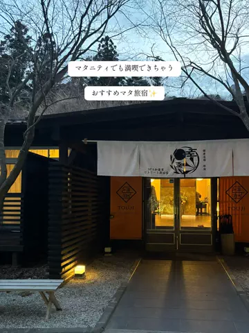 maho🧖‍♀️📸大人女子のホテル・サウナ旅のTikTok投稿
