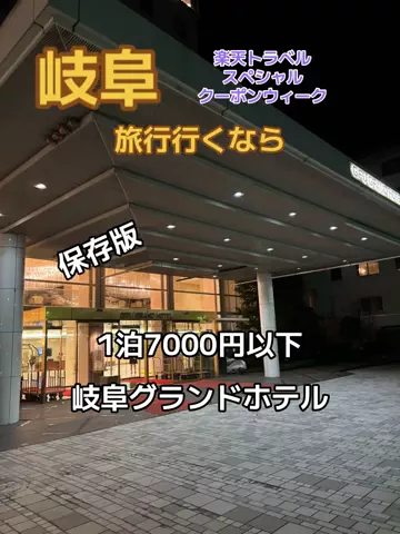 ポイけしき♨️宿図鑑のTikTok投稿
