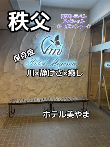 ポイけしき♨️宿図鑑のTikTok投稿