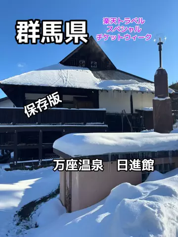 ポイけしき♨️宿図鑑のTikTok投稿