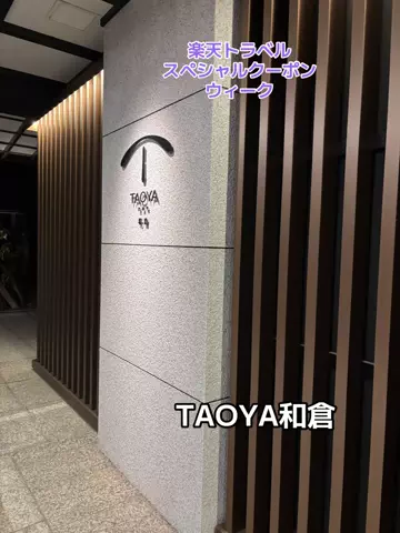ポイけしき♨️宿図鑑のTikTok投稿