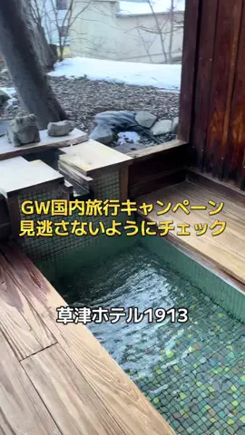 ポイけしき♨️宿図鑑のTikTok投稿