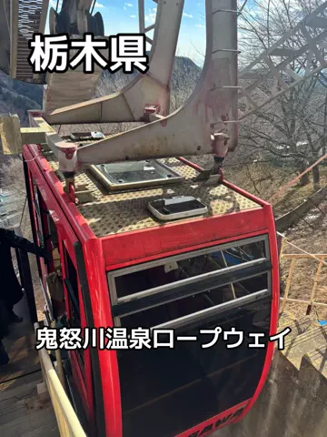ポイけしき♨️宿図鑑のTikTok投稿