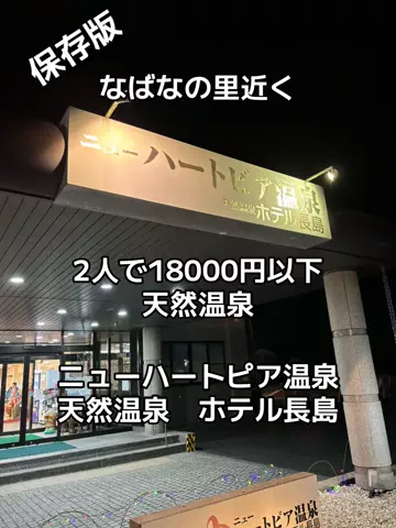 ポイけしき♨️宿図鑑のTikTok投稿
