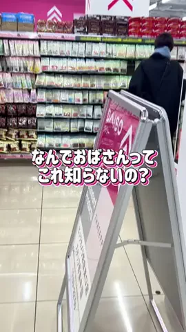 しいちゃまのTikTok投稿