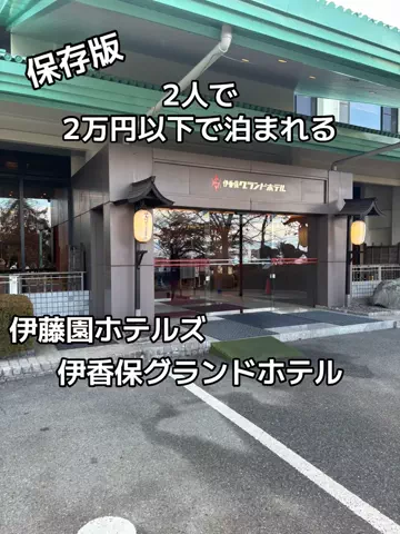 ポイけしき♨️宿図鑑のTikTok投稿