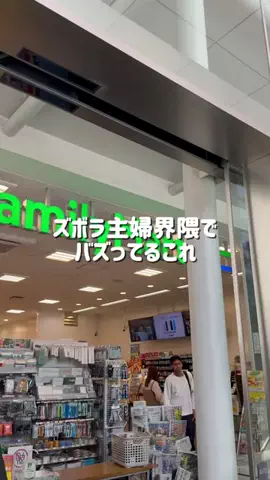 しいちゃまのTikTok投稿