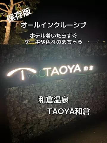 ポイけしき♨️宿図鑑のTikTok投稿