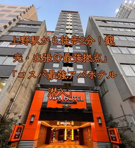 旅ビトのTikTok投稿
