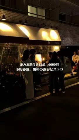なおたか【東京デート】のTikTok投稿