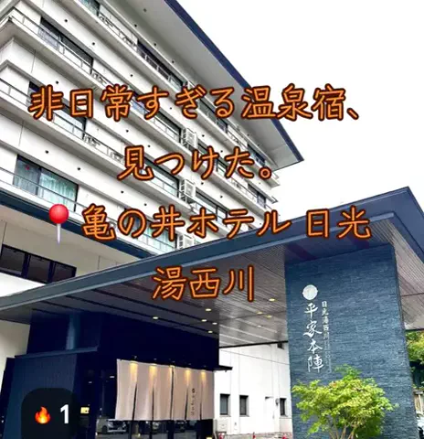 旅ビトのTikTok投稿