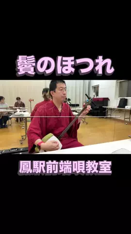 小嶋勇鶴のTikTok PR投稿：鬢のほつれ #pr #端唄