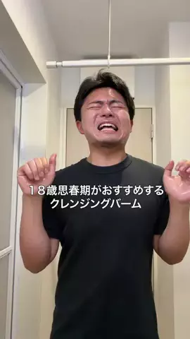 一茶のTikTok投稿